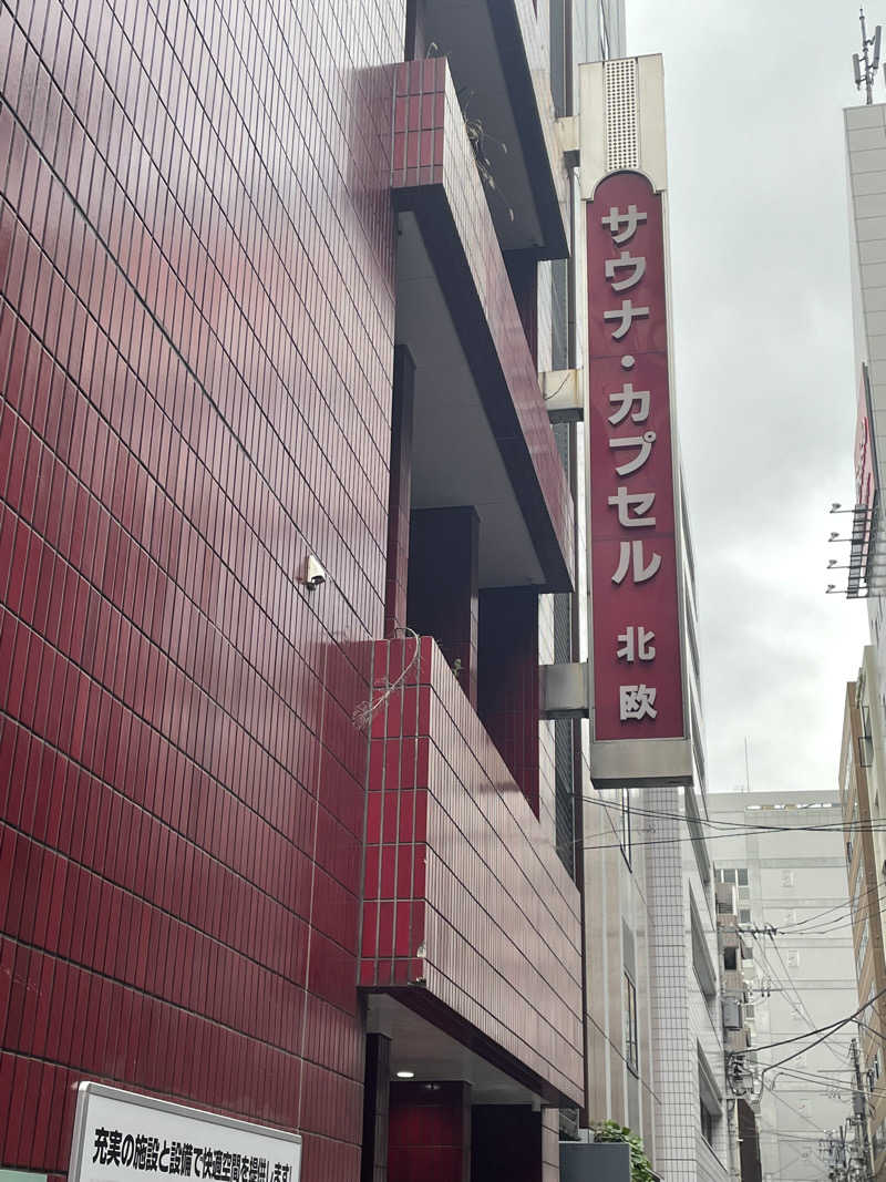 ウドンノキブンさんのサウナ&カプセルホテル 北欧のサ活写真