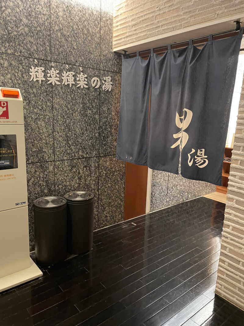 ウドンノキブンさんのTJK箱根の森のサ活写真