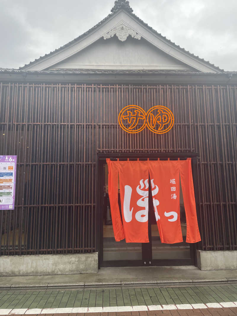 ウドンノキブンさんの堀田湯のサ活写真