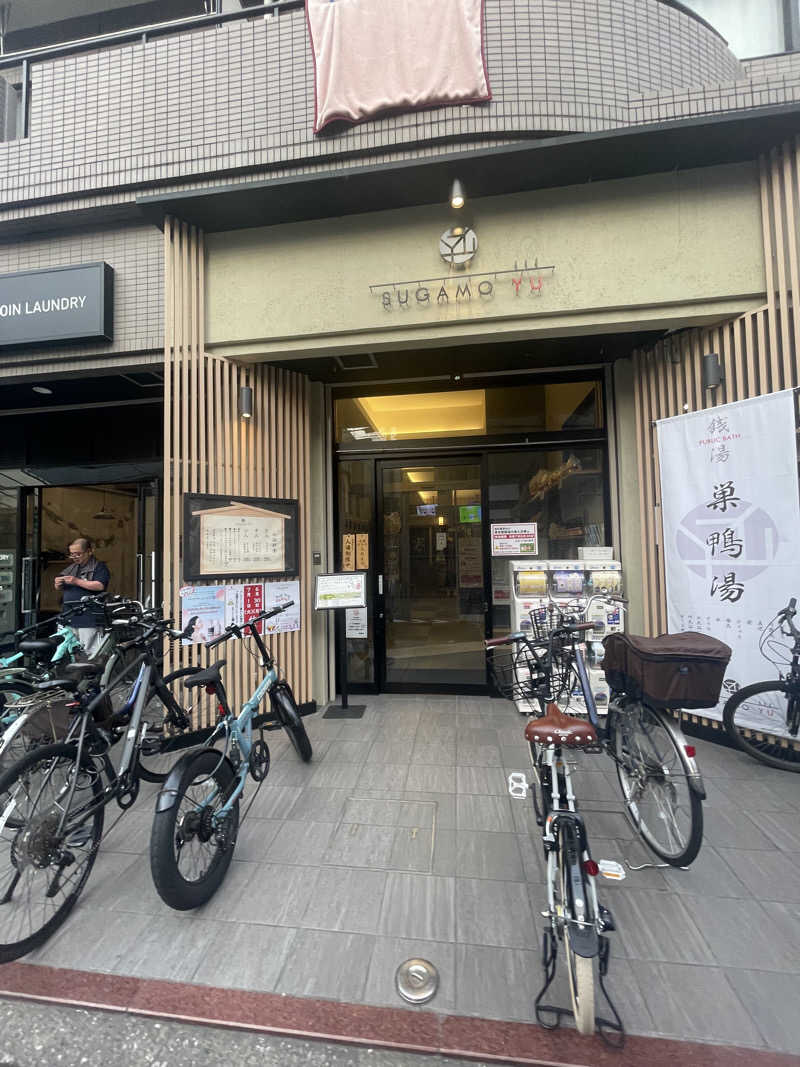 ウドンノキブンさんの巣鴨湯のサ活写真