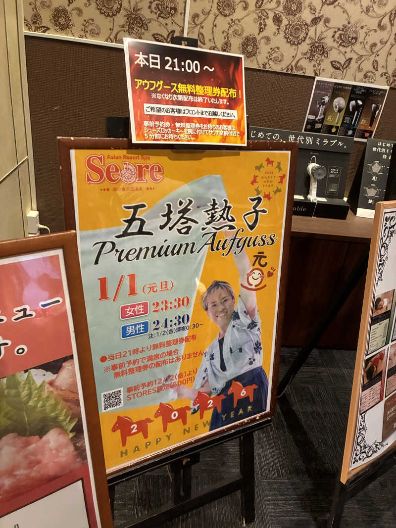サダサウさんのアジアンリゾートスパ  シーレのサ活写真