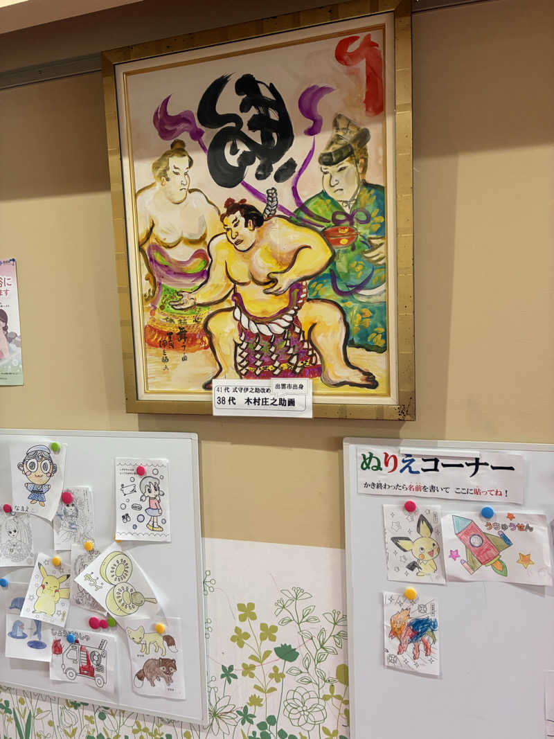 サダサウさんのしっとりつるつる北山温泉のサ活写真