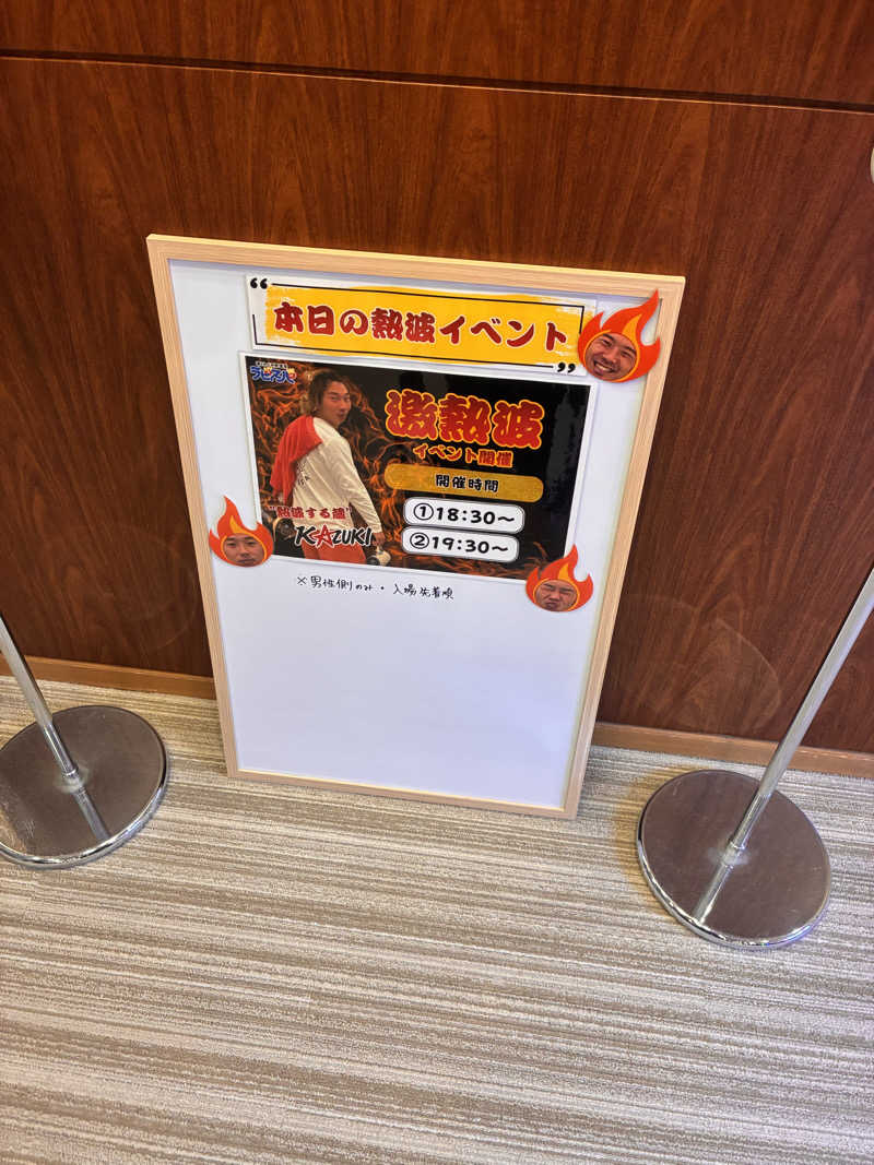 サダサウさんのラピスパのサ活写真