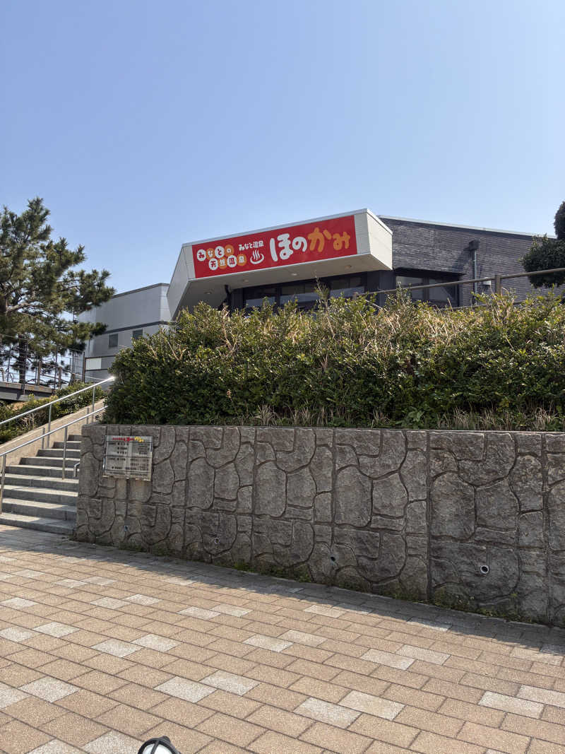 サダサウさんのみなと温泉ほのかみのサ活写真