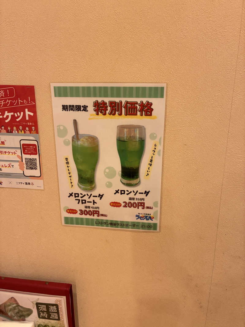 サダサウさんのラピスパのサ活写真