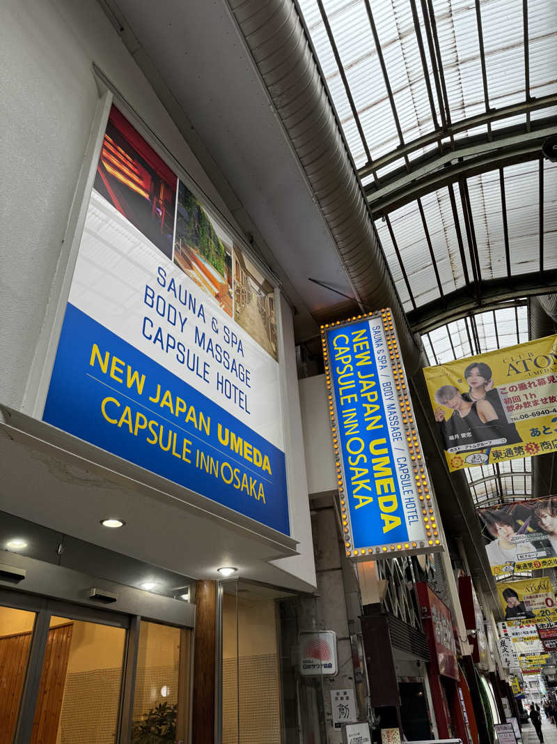 かわシマンさんのニュージャパン 梅田店(カプセルイン大阪)のサ活写真