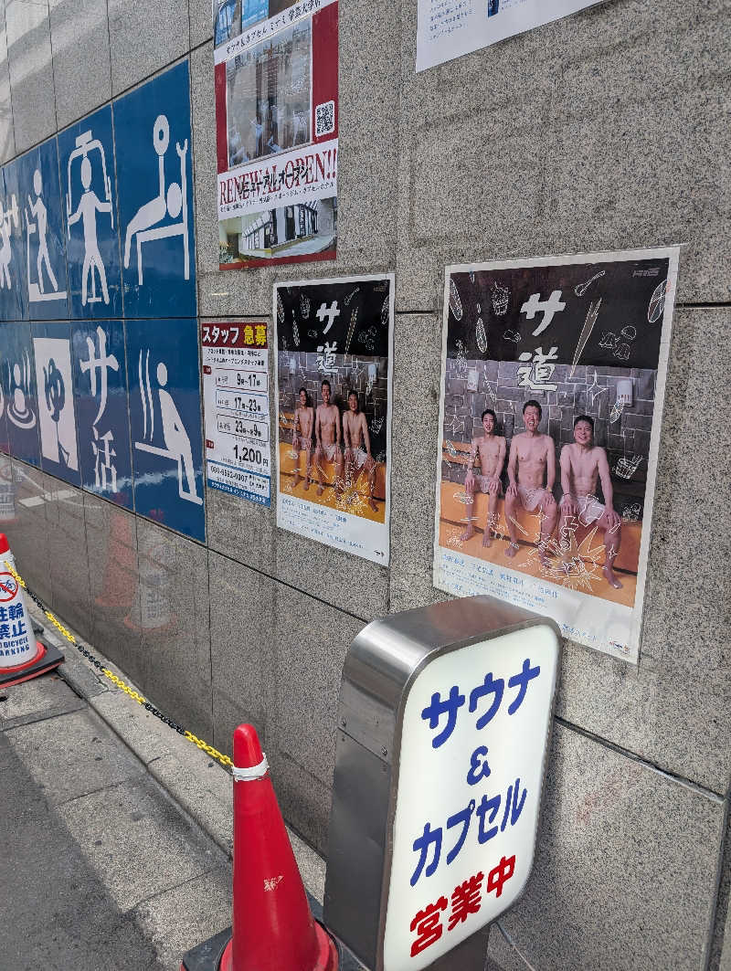 Jillさんのサウナ&カプセルミナミ学芸大店のサ活写真