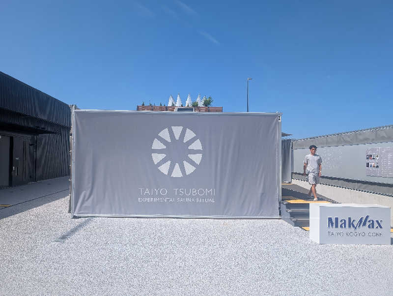 Jillさんの大阪・関西万博 万博サウナ「太陽のつぼみ」のサ活写真