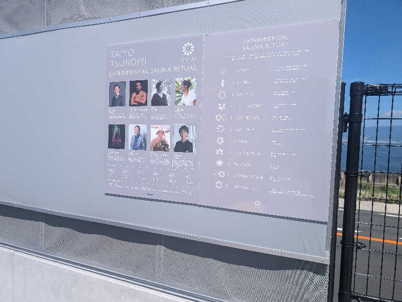 Jillさんの大阪・関西万博 万博サウナ「太陽のつぼみ」のサ活写真