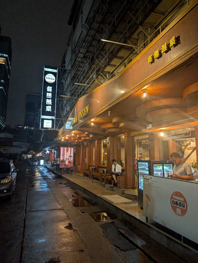 Jillさんの有馬温泉(タイ バンコク)のサ活写真