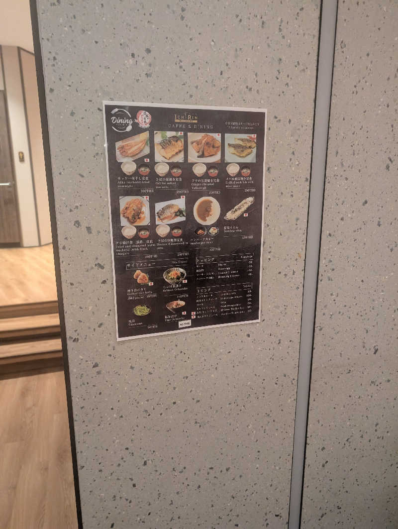 JillさんのICHIRIN WELLNESSのサ活写真