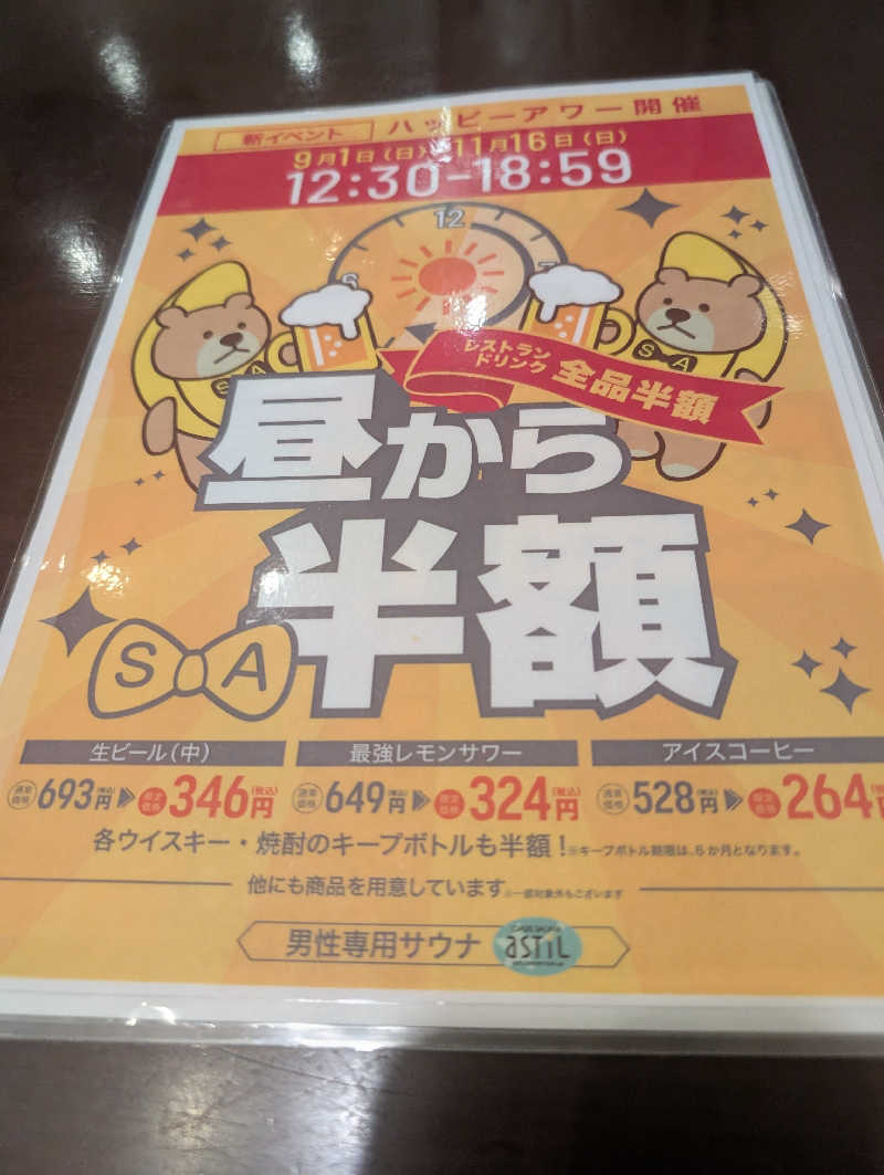 Jillさんのオアシスサウナ アスティルのサ活写真