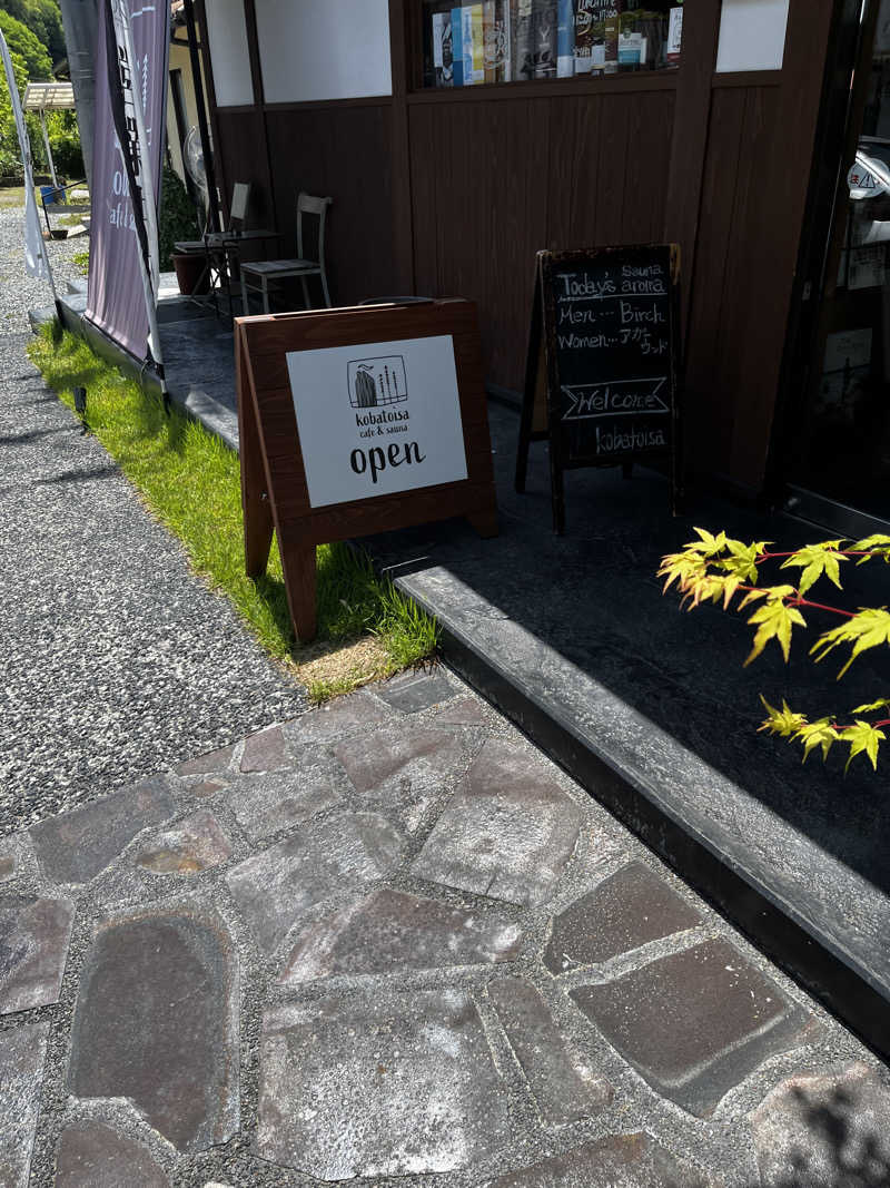 まえださんのkobatoisa cafe&saunaのサ活写真