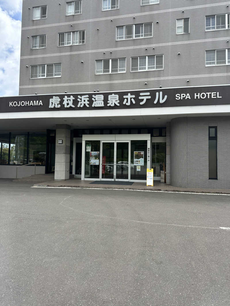 しゅんやさんの虎杖浜温泉ホテル (Kojohama Spa Hotel)のサ活写真