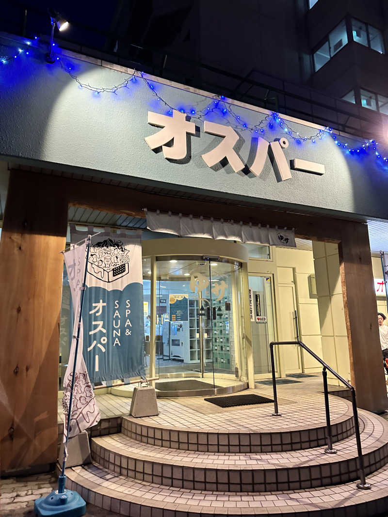 しゅんやさんのSPA&SAUNA オスパーのサ活写真