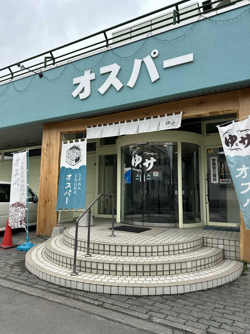 しゅんやさんのSPA&SAUNA オスパーのサ活写真