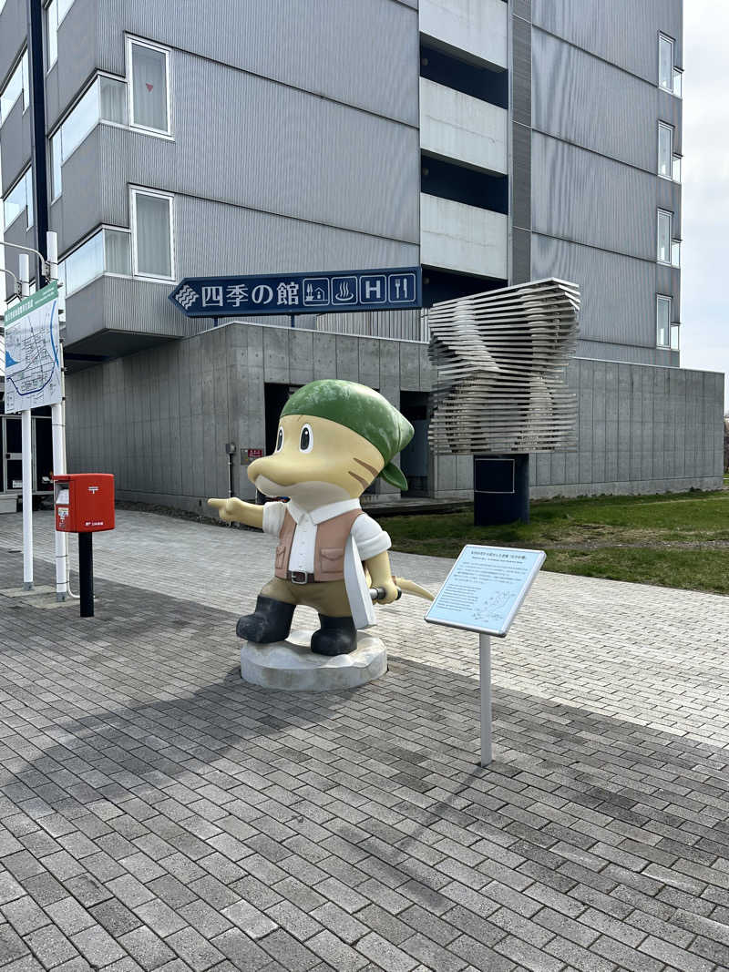 しゅんやさんの道の駅 むかわ四季の館のサ活写真