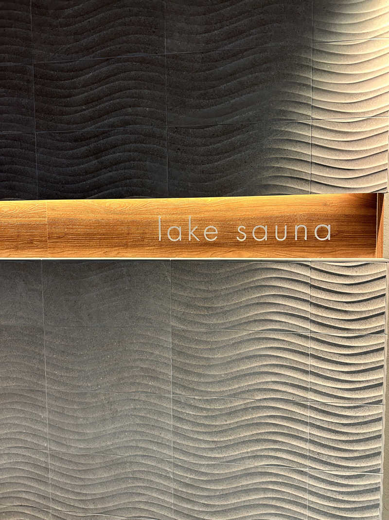 しゅんやさんの洞爺湖万世閣 ホテルレイクサイドテラスのサ活写真