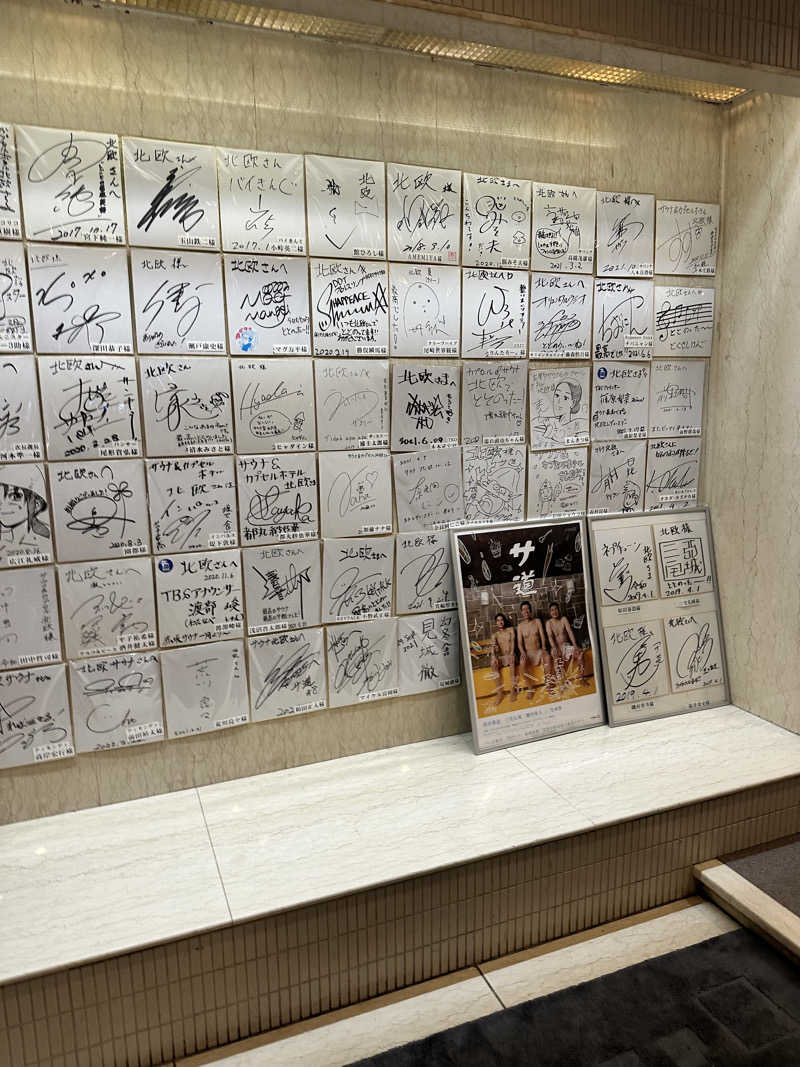 しゅんやさんのサウナ&カプセルホテル 北欧のサ活写真