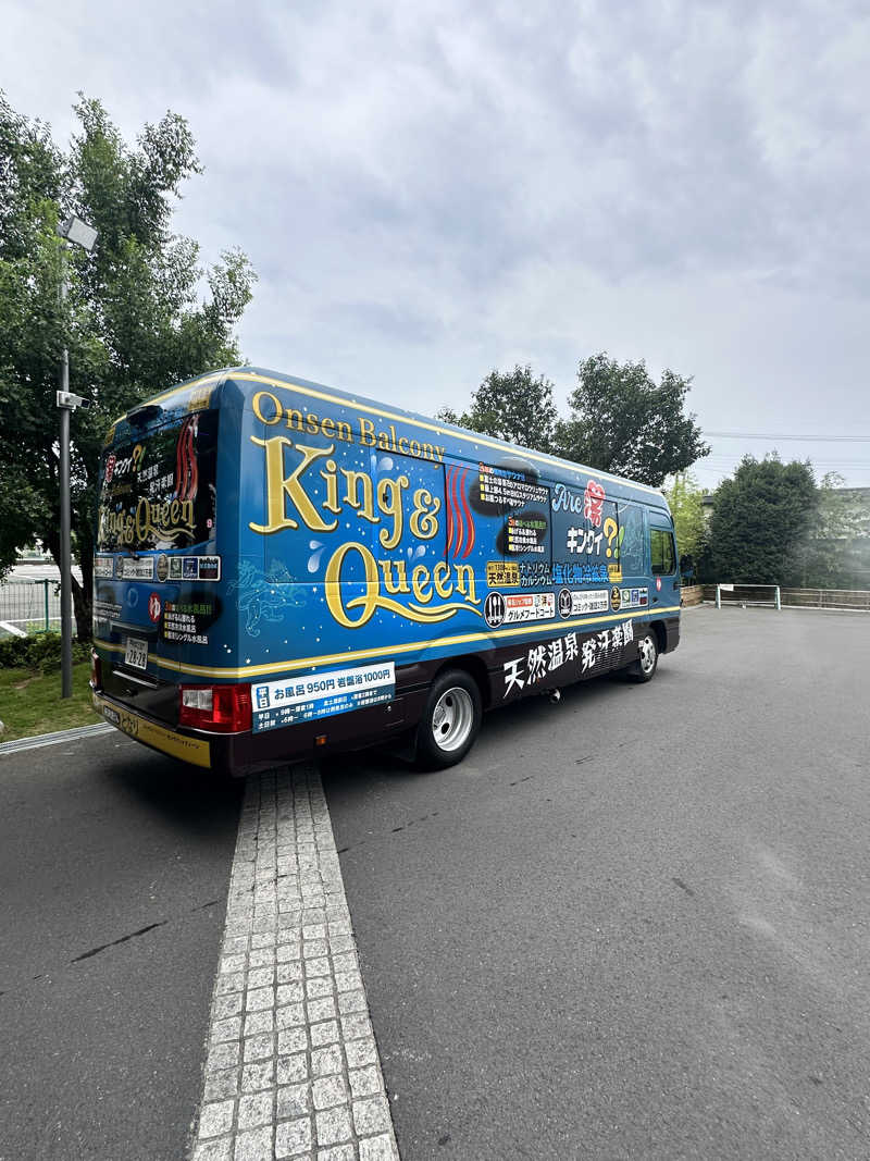 しゅんやさんの温泉バルコニー キング&クイーンのサ活写真