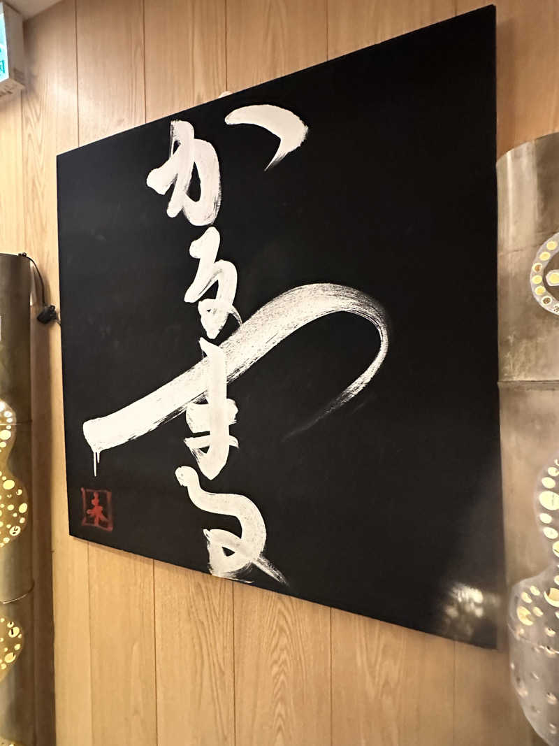 しゅんやさんのサウナ&ホテル かるまる池袋のサ活写真