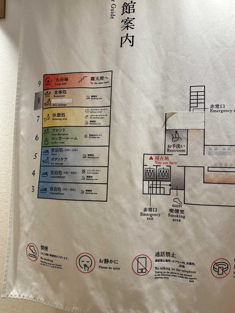 しゅんやさんのサウナ&ホテル かるまる池袋のサ活写真