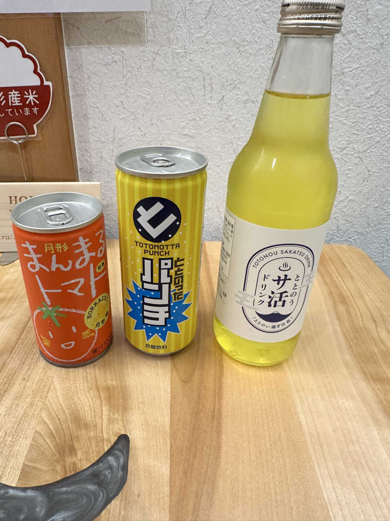 しゅんやさんの月形温泉ゆりかごのサ活写真