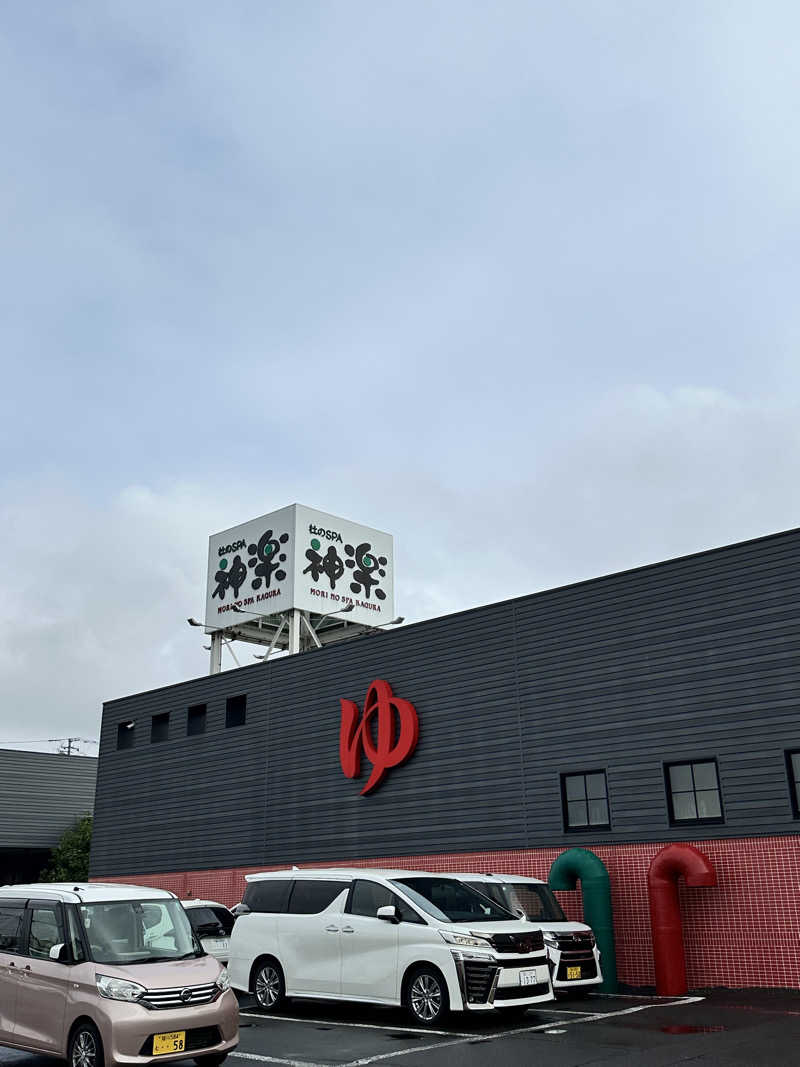 しゅんやさんの杜のSPA神楽のサ活写真