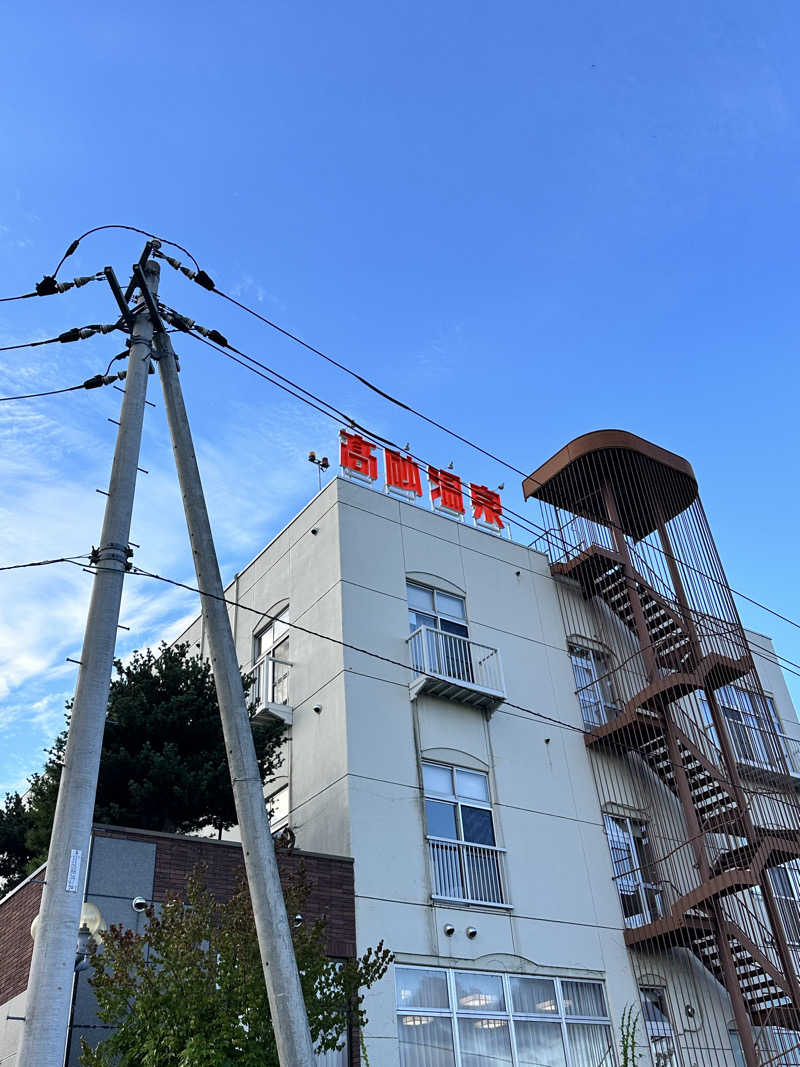 しゅんやさんの高砂温泉のサ活写真