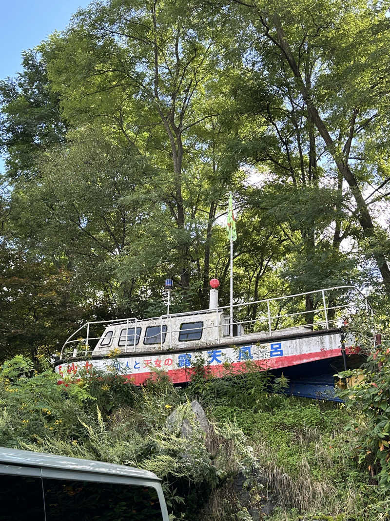 しゅんやさんの高砂温泉のサ活写真