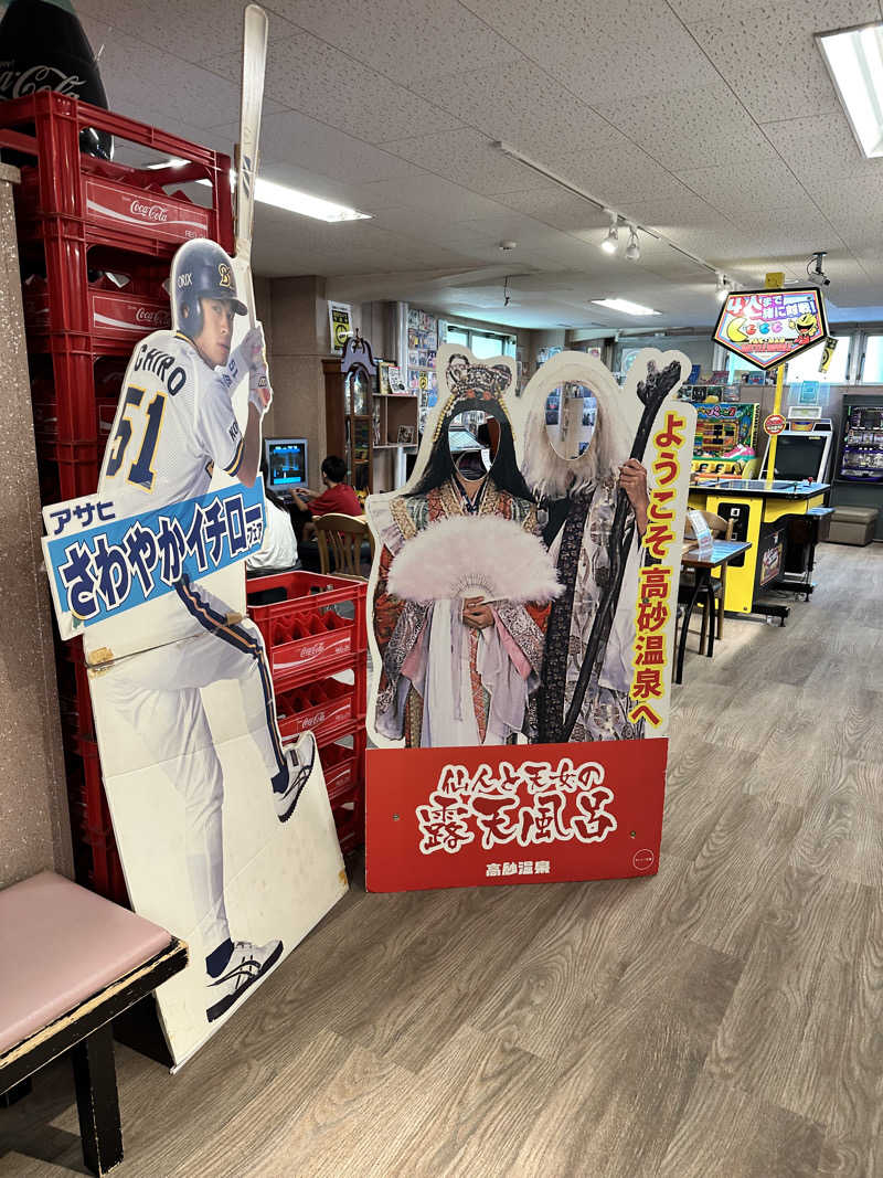 しゅんやさんの高砂温泉のサ活写真