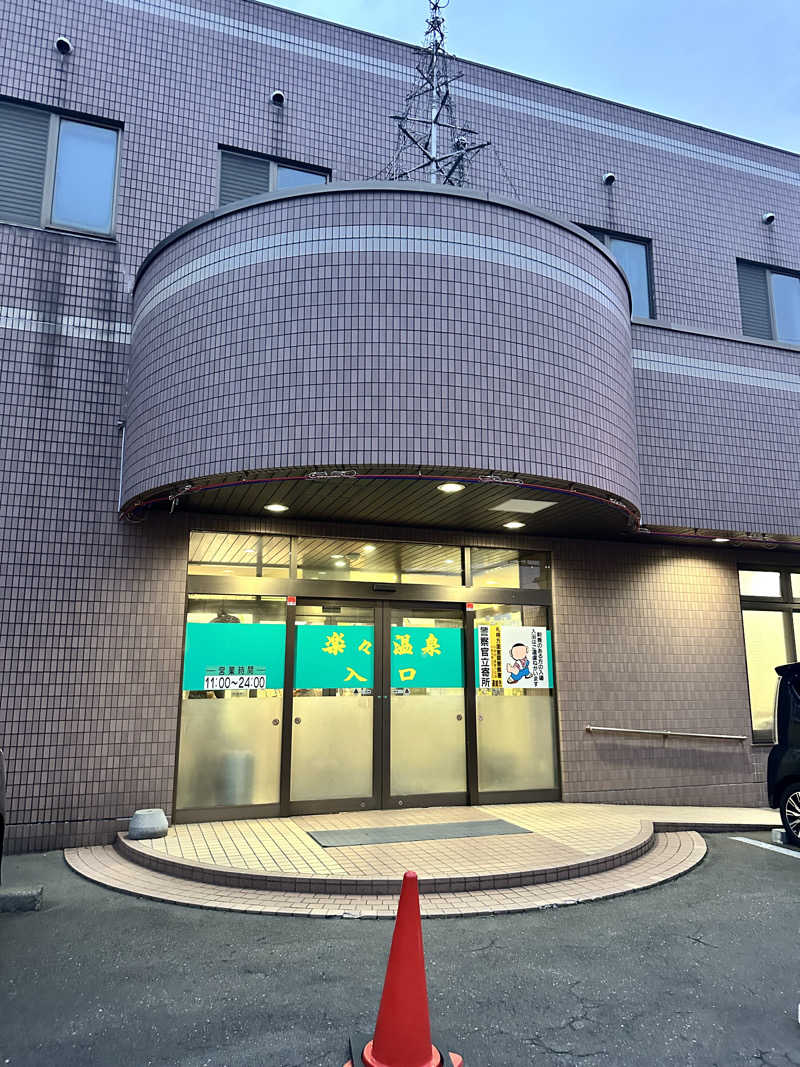 しゅんやさんの楽々温泉のサ活写真