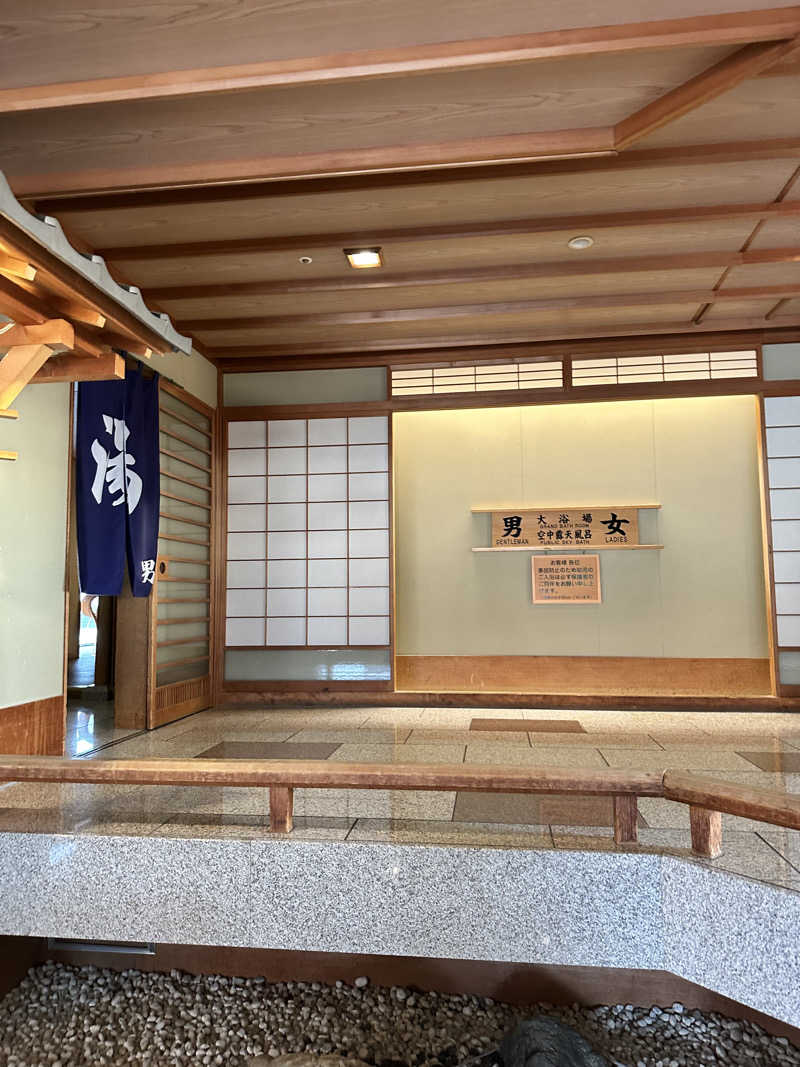 しゅんやさんの湯元 啄木亭のサ活写真