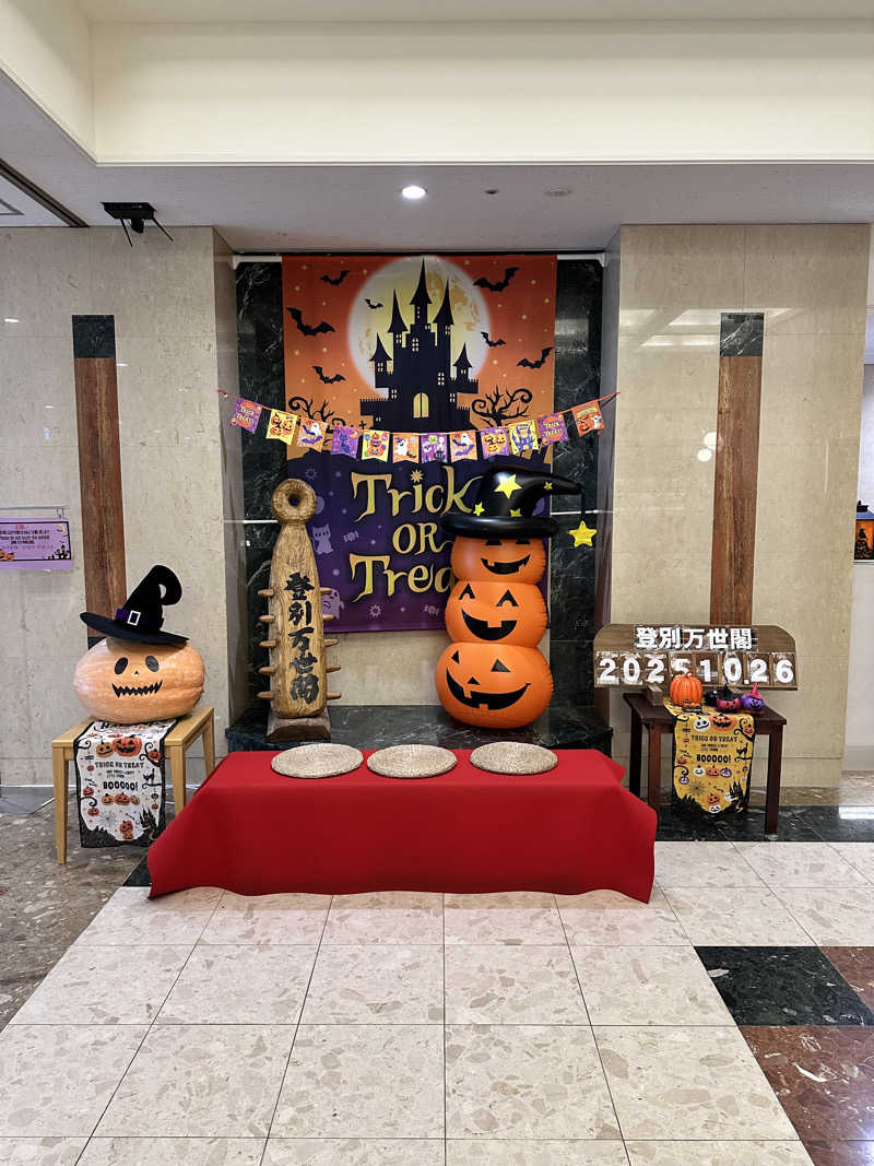 しゅんやさんの登別万世閣のサ活写真