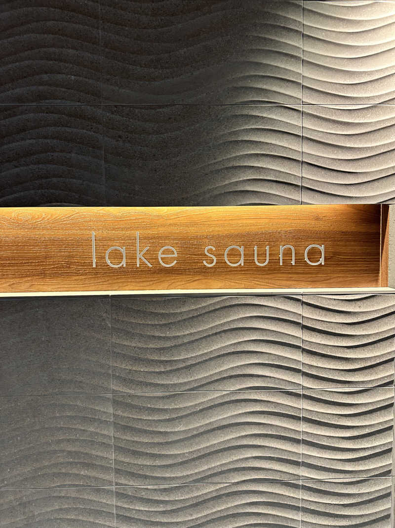 しゅんやさんの洞爺湖万世閣 ホテルレイクサイドテラスのサ活写真