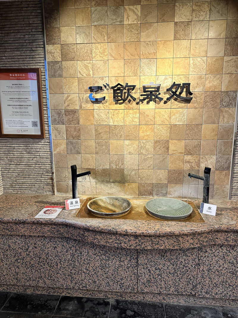 しゅんやさんの第一滝本館のサ活写真