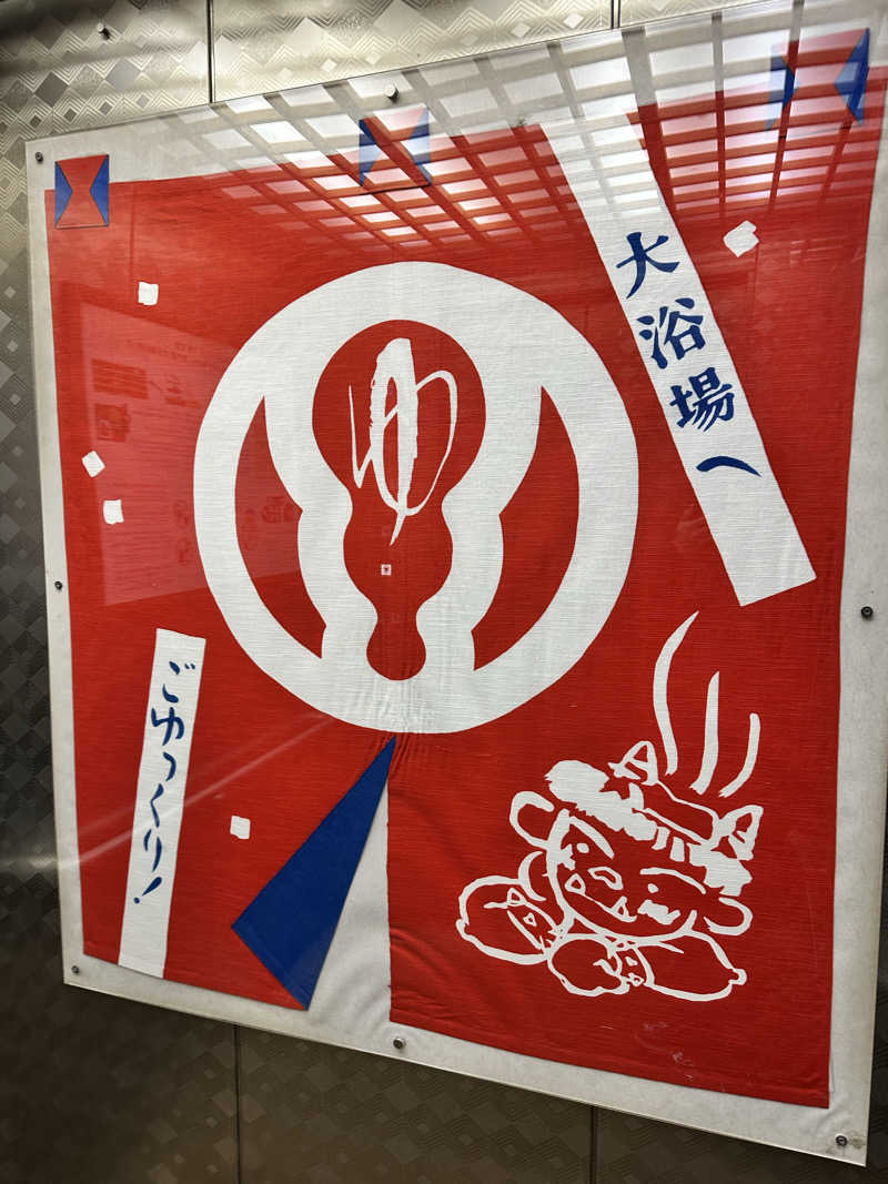 しゅんやさんの第一滝本館のサ活写真
