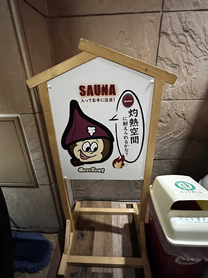 しゅんやさんの帯広天然温泉 ふく井ホテルのサ活写真