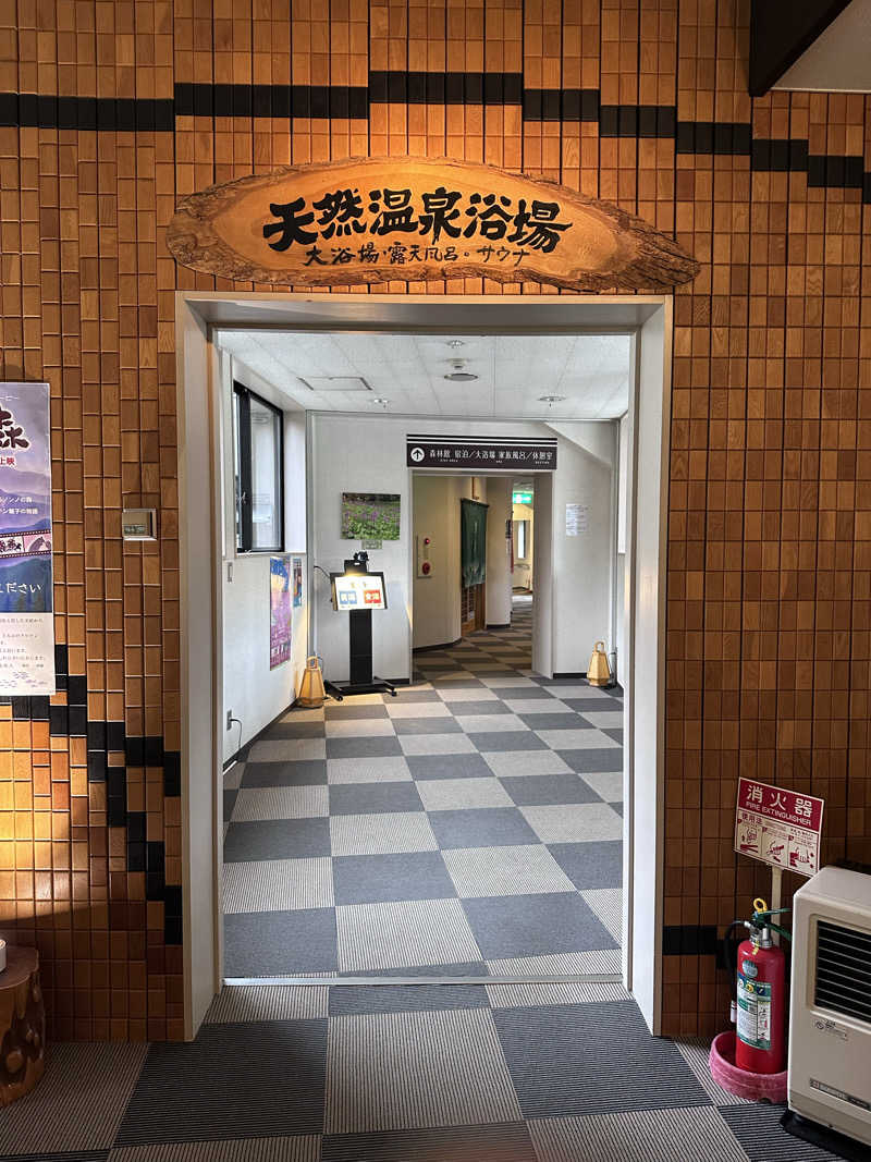 しゅんやさんの奥屈斜路温泉ランプの宿森つべつのサ活写真
