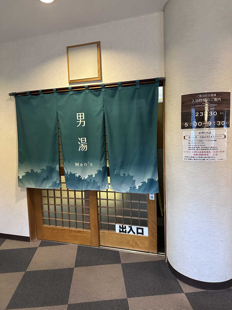 しゅんやさんの奥屈斜路温泉ランプの宿森つべつのサ活写真
