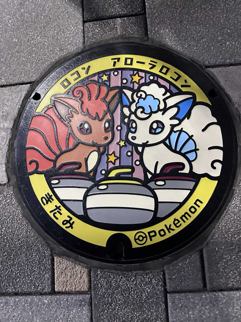 しゅんやさんの峠の湯びほろのサ活写真