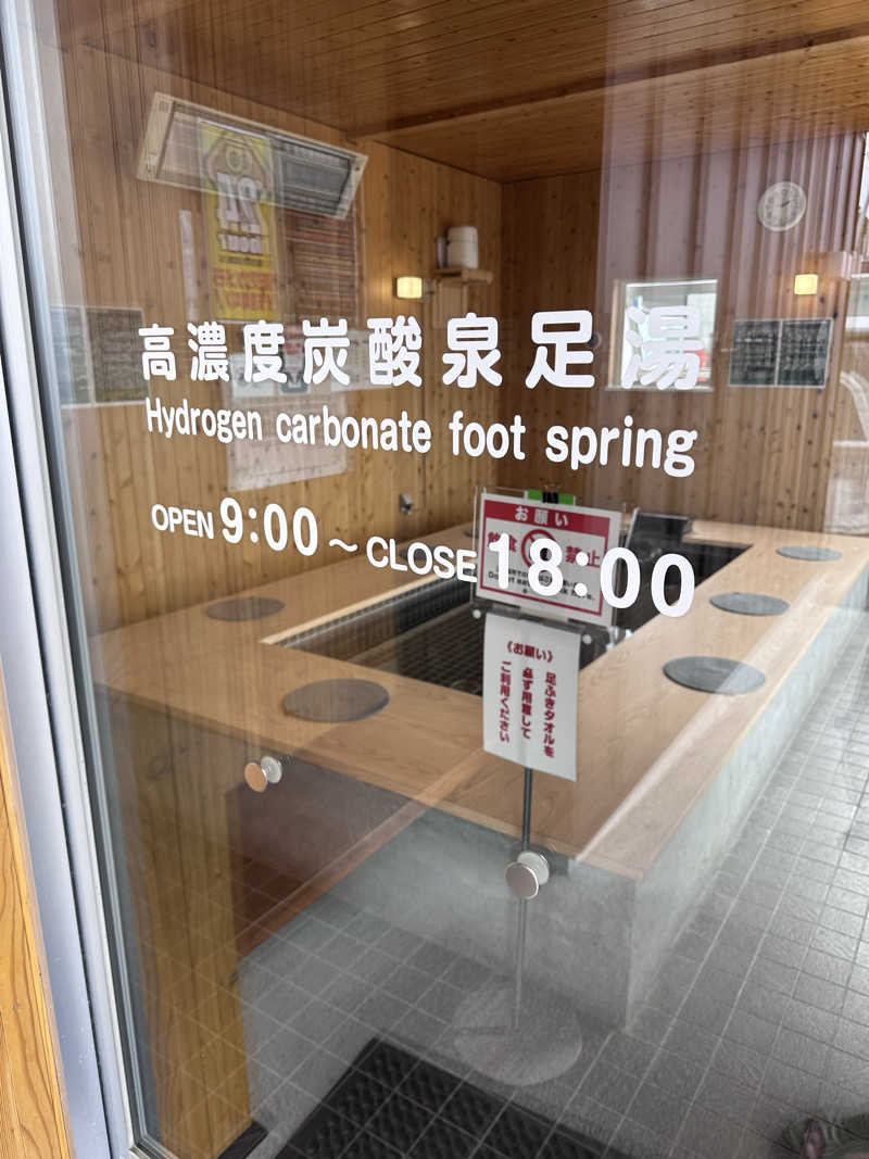 しゅんやさんの日帰り入浴施設マウレ山荘ポッケの湯のサ活写真