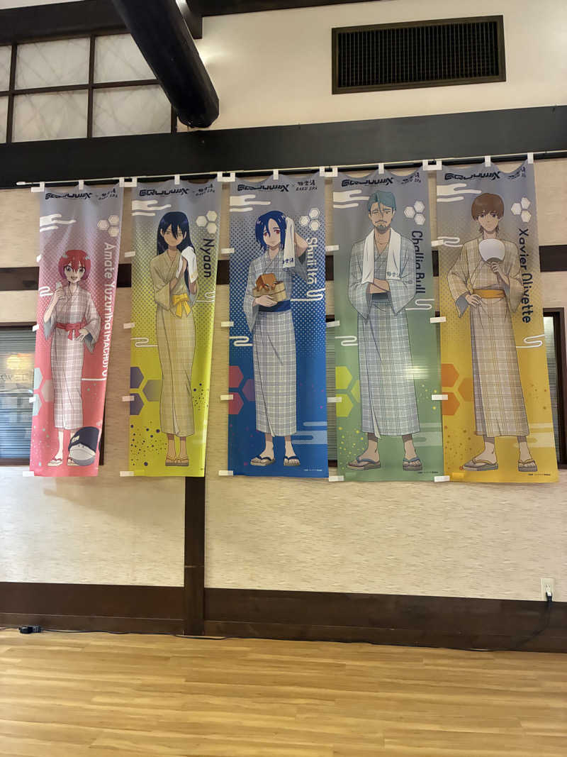 ひろきちさんの極楽湯 豊橋店のサ活写真