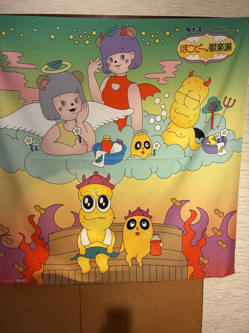 ひろきちさんの極楽湯 豊橋店のサ活写真