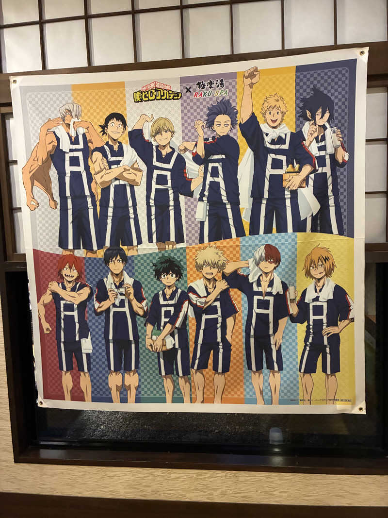 ひろきちさんの極楽湯 豊橋店のサ活写真