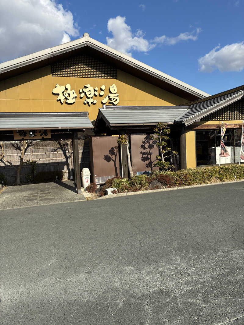 ひろきちさんの極楽湯 豊橋店のサ活写真
