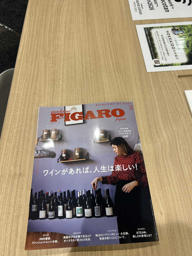 りぼんさんのサウナコタンサッポロのサ活写真