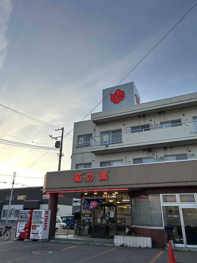 りぼんさんの菊の湯のサ活写真