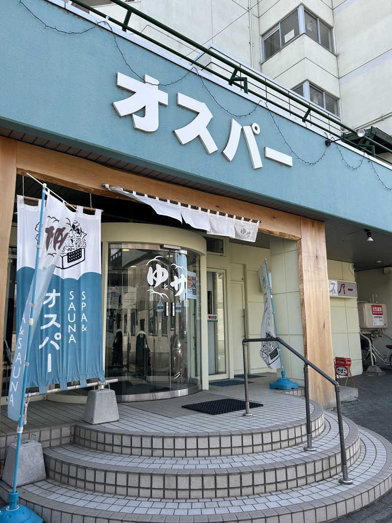 りぼんさんのSPA&SAUNA オスパーのサ活写真