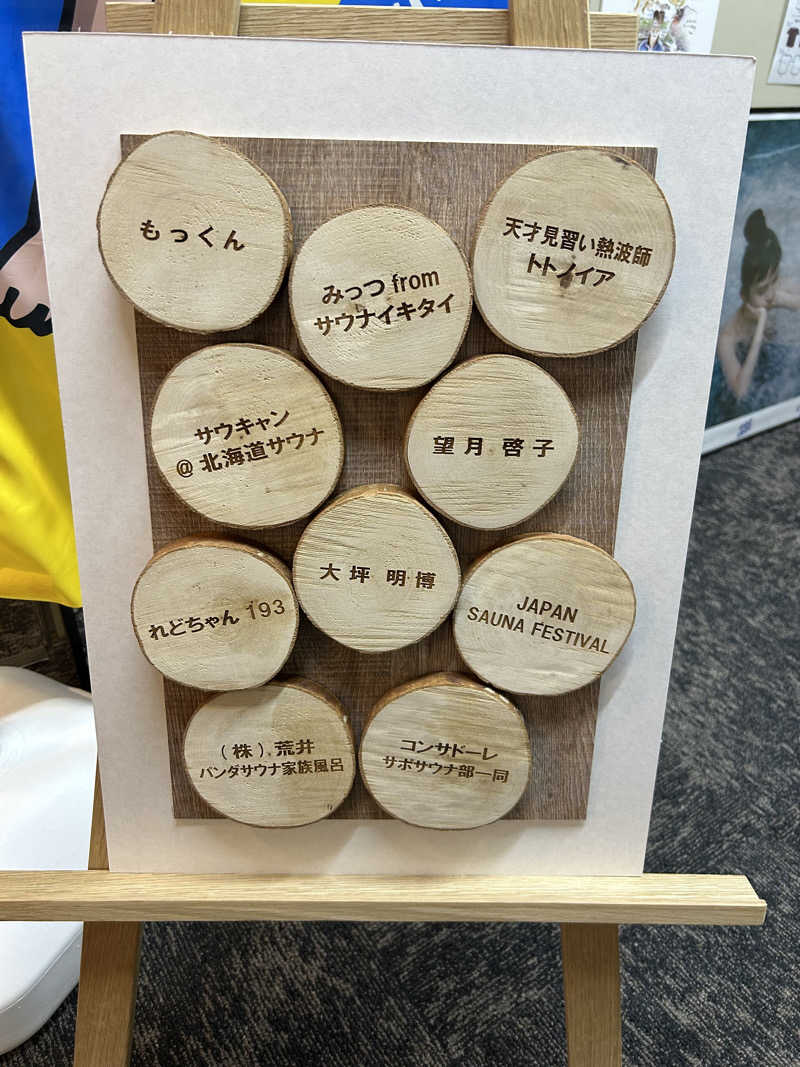 りぼんさんのSPA&SAUNA オスパーのサ活写真